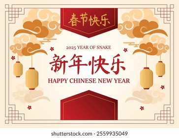 A Vector illustration featuring a festive Chinese New Year theme with lanterns, clouds, and vibrant colors celebrating the Year of the Snake.