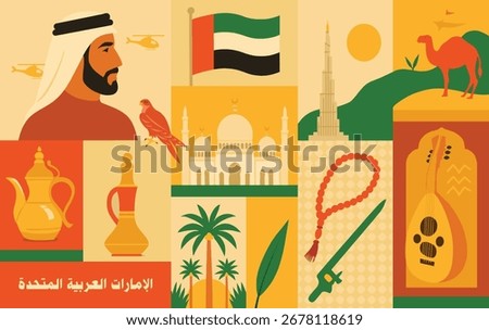 Vector illustration featuring UAE cultural icons and landmarks