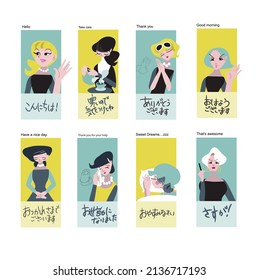 Vector illustration of female stickers to say hello, retro style. Various Japanese handwritten characters such as hello.