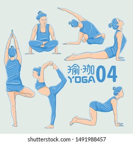 Vector illustration of female yoga exercise,Chinese word meaning "yoga "