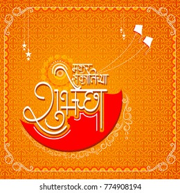 vector illustration of festival background with Marathi text meaning Happy Makar Sankranti wishes