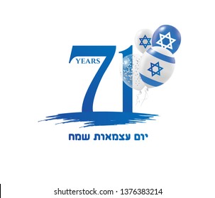 vector illustration. festive day in Israel , happy independence day of Israel . 71 years anniversarynational flag graphic design. translation from Hebrew: Happy Independence Day of Israel