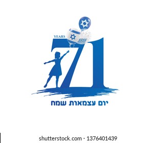 vector illustration. festive day in Israel , happy independence day of Israel . 71 years anniversarynational flag graphic design. translation from Hebrew: Happy Independence Day of Israel