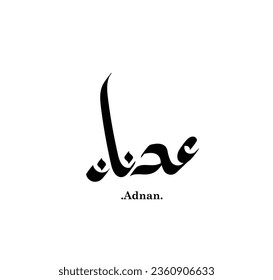 vector illustration flat style with arabic name (Adnan).