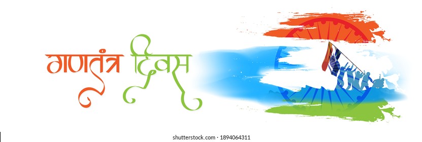 vector illustration for Gantantra Diwas(Hindi text) means republic day, Indian national day Ashoka chakra, soldiers, flag hoisting ,template for website and social media.