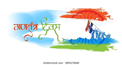 vector illustration for Gantantra Diwas(Hindi text) means republic day, Indian national day Ashoka chakra, soldiers, flag hoisting ,template for website and social media.