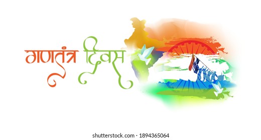 vector illustration for Gantantra Diwas(Hindi text) means republic day, Indian national day Ashoka chakra, soldiers, flag hoisting ,template for website and social media.