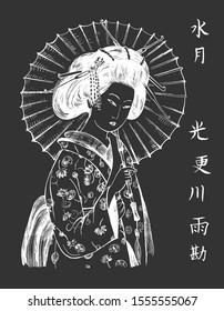 Vector illustration of geisha with Japanese umbrella. Woman in traditional jukta kimono dress garment. Hieroglyphs means moon, light, renew, river, rain, intuition. Vintage hand drawn style on black