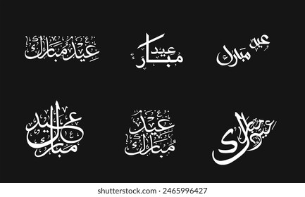 Conjunto geométrico de Ilustración vectorial blanco Eid Al Adha mubarak. Hermoso saludo islámico