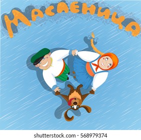 Vector illustration of a girl and a boy with a dog. Excellent gift card. Russian translation: Carnival or Pancake day