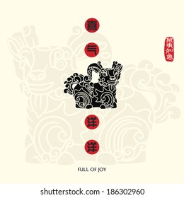 Vector illustration of goat. Goat Calligraphy, Translation: full of joy (idiom). Chinese seal wan shi ru yi, Translation: Everything is going very smoothly.