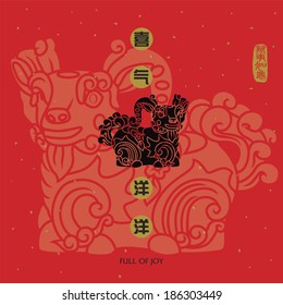 Vector illustration of goat. Goat Calligraphy, Translation: full of joy (idiom). Chinese seal wan shi ru yi, Translation: Everything is going very smoothly.