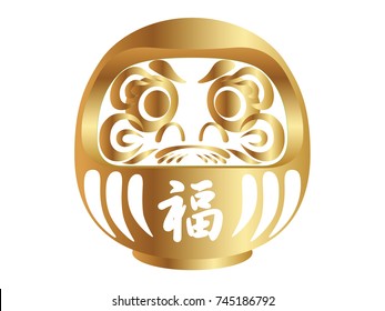 A vector illustration of a gold Darma doll, one of the auspicious items for Japanese New Year’s celebrations. 