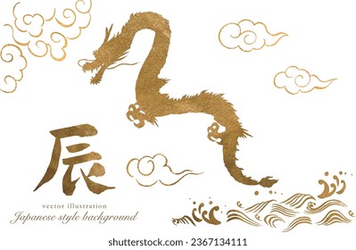 
Vector illustration of gold dragon silhouette for 2024 New Year's card. Translation: dragon
