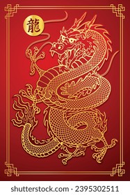 Vector Illustration of Golden Asian Dragon