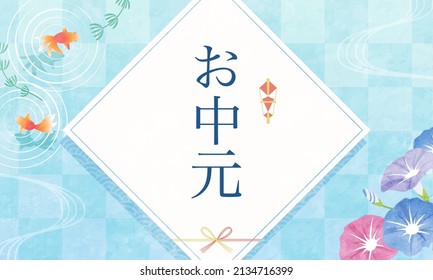 Vector illustration of goldfish and morning glory

Translation:otyu-gen(summer gift)