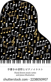 Vector illustration of a grand piano with cute hand-drawn musical notes. Japanese letters mean "Vector illustration of a grand piano with hand-drawn musical notes"