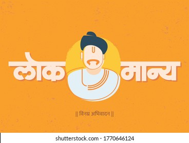 ilustración vectorial del gran nombre del líder y luchador por la libertad de la India; Bal Gangadhar Tilak". 