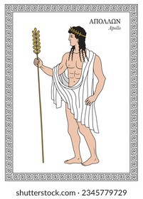 Vector illustration of the Greek god Apollo, the god of archery, music and dance, truth and prophecy, healing and diseases, the Sun and light and poetry