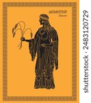 Vector illustration of the Greek goddess Demeter, the goddess of the harvest and agriculture