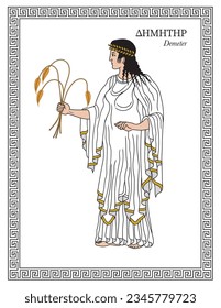 Vector illustration of the Greek goddess Demeter, the goddess of the harvest and agriculture