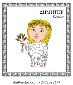 Vector illustration of the Greek goddess Demeter, the goddess of the harvest and agriculture