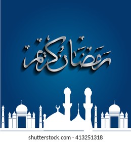 Vector illustration or greeting card for the month of ramadan, Iftar party flyer with eid and ramadan design element.