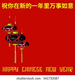 Vector illustration of greeting card with place for text and red and black flashlight on a crimson background and the inscription in Chinese and English - Happy Chinese New Year.