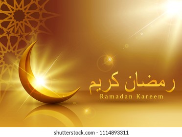 Vector illustration. Greeting card to Ramadan Kareem with 3d gold crescent and Islamic pattern. A traditional Muslim greeting in Arabic meaning "I congratulate with Ramadan"