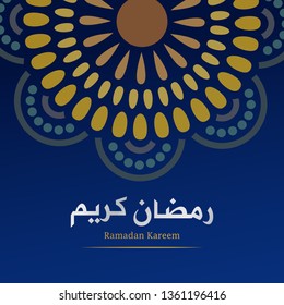 Vector Illustration Greeting Card Ramadan Kareem With Flower Ornament