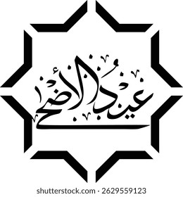 vector illustration of greeting templates for Eid al-Fitr and Eid al-Adha