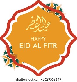 vector illustration of greeting templates for Eid al-Fitr and Eid al-Adha