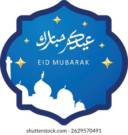 vector illustration of greeting templates for Eid al-Fitr and Eid al-Adha