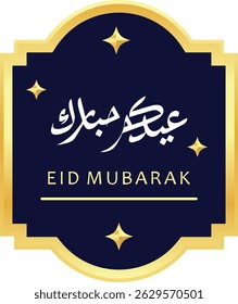 vector illustration of greeting templates for Eid al-Fitr and Eid al-Adha