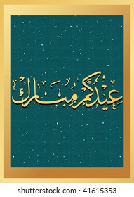 vector illustration of gretting card for eid