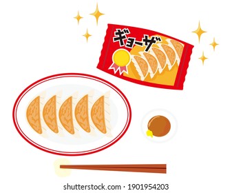 Vector illustration of grilled dumplings. It is written as dumplings in Japanese.