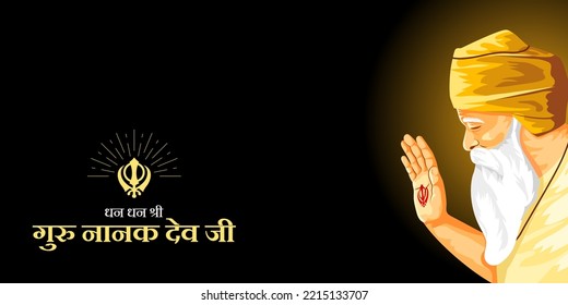 vector illustration for guru nanak dev Jayanti written Hindi text means Guru Nanak dev