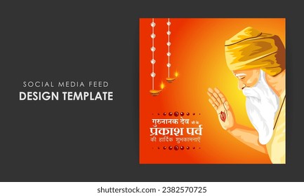 Vector illustration of Guru Nanak Jayanti social media feed template written hindi text means light festival