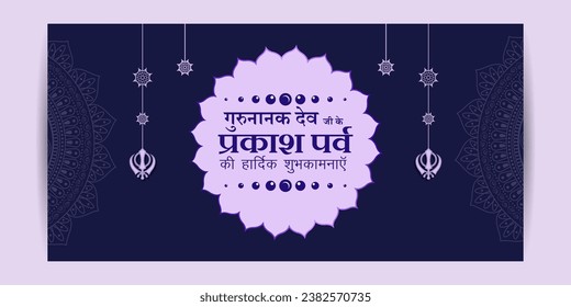 Vector illustration of Guru Nanak Jayanti social media feed template written hindi text means light festival