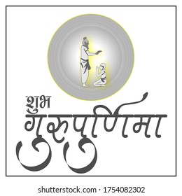 vector illustration of guru purnima, teacher and their disciple