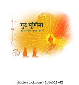 Vector illustration of Guru Purnima, written Hindi text means heartiest greeting of Guru Purnima, concept banner, students expressing gratitude towards spiritual teacher.