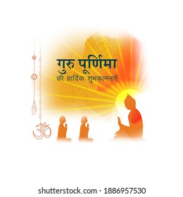 Vector illustration of Guru Purnima, written Hindi text means heartiest greeting of Guru Purnima, concept banner, students expressing gratitude towards spiritual teacher,
