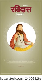 Vector illustration of Guru Ravidas Jayanti Editable post template banner