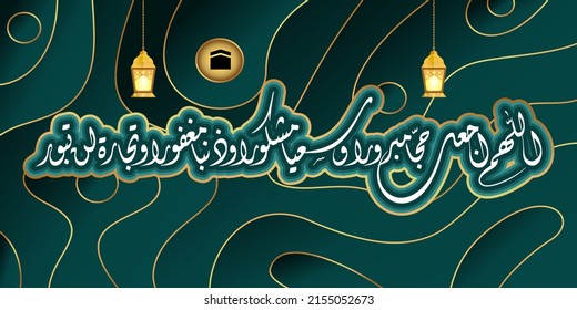 vector illustration of the Hajj prayer in Arabic calligraphy, translation: O Allah, make Hajj an accepted, praiseworthy worship, and forgiven sins. for Hajj pamphlet banners and others