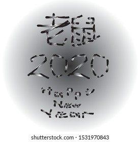 Vector illustration: Hand drawn brush lettering of 2020. Happy New Year. The word rat is written in Chinese characters. Black gradient fill and pattern