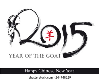 Vector illustration of a hand drawn Goat and a calligraphic 2015 and the Chinese ideogram of the word "Goat".