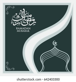 Vector illustration of hand drawn Ramadan Mubarak