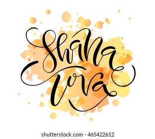 Vector illustration of hand drawn signature  Shana Tova for Jewish New Year. Lettering template with stars for postcard or invitation card