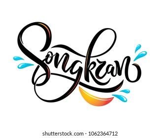 Vector illustration hand drawn text Songkran. Logo isolate.  Songkran Thai festival water party in Thailand. Thai traditional, Thai Water Splash. For create greeting cards, posters, banners, badges