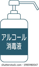 Vector illustration of hand sanitizer (line icon) Translation: "hand sanitizer"